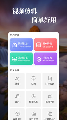 特效視頻剪輯軟件下載最新版截圖5
