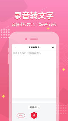 錄音神器軟件下載2021最新版截圖3