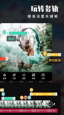 愛(ài)剪輯視頻制作教程視頻下載最新版2021截圖4