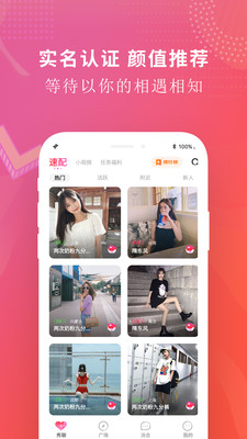 覓密秀聊交友聊天app最新版2021截圖3