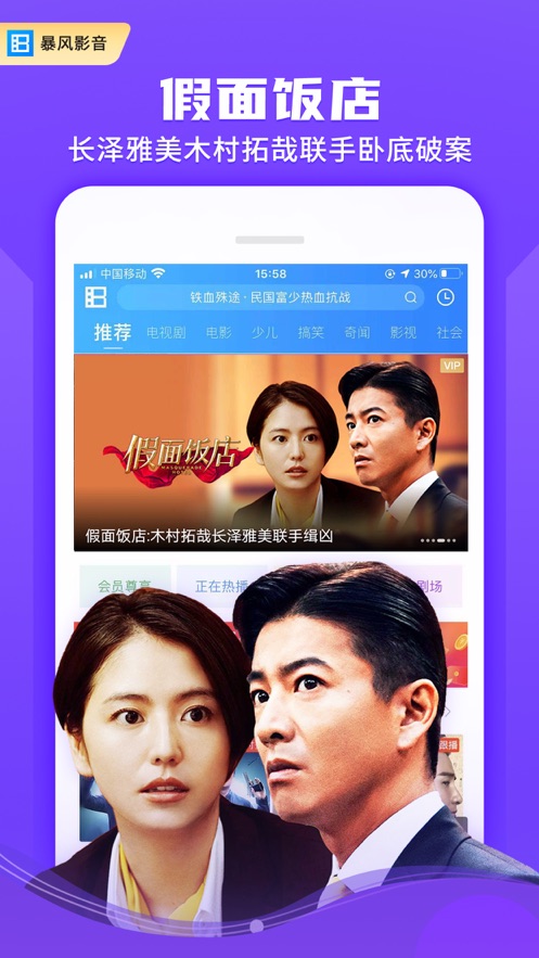 暴風(fēng)影音app軟件下載2021下載截圖3