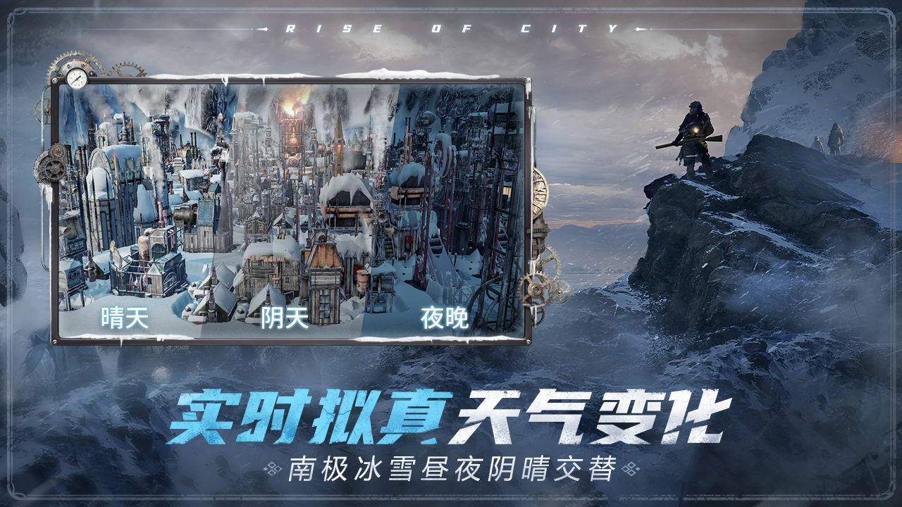 epic冰汽時(shí)代中文版手機(jī)版截圖4