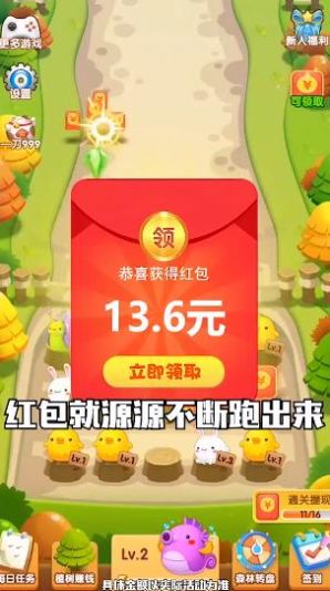 全民大冒險(xiǎn)游戲紅包版福利版截圖4