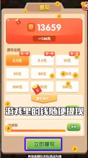 全民大冒險(xiǎn)游戲紅包版福利版截圖3