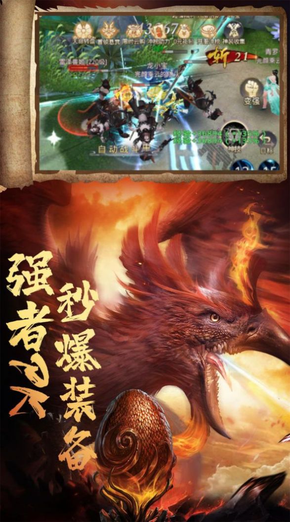 御劍江湖異獸版游戲最新版截圖1