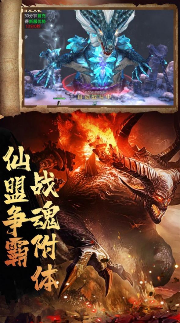 御劍江湖異獸版游戲最新版截圖2
