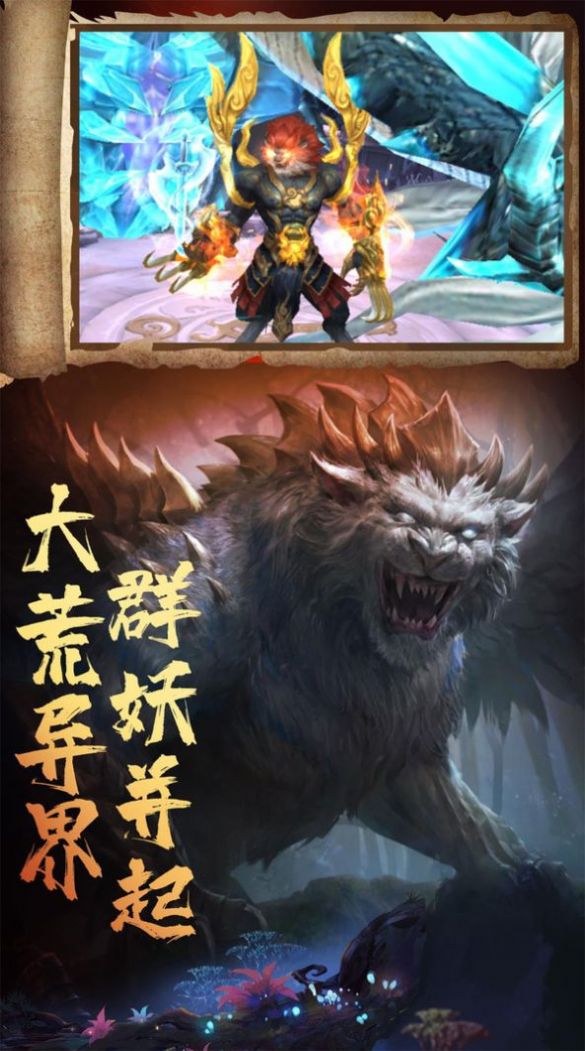 御劍江湖異獸版游戲最新版截圖4