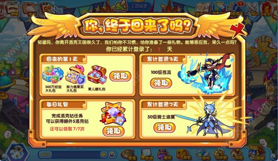 洛克王國(guó)懷舊服游戲安裝包最新版截圖5