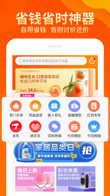 兜品生活app下載安裝最新版截圖5