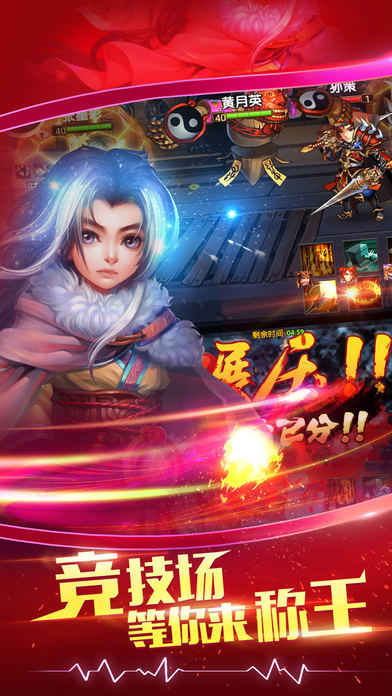 三國(guó)群雄傳之霸王之業(yè)手游最新版截圖2