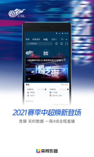 中央電視臺(tái)app下載安裝截圖4