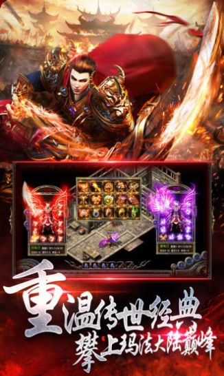 雄霸武神之攻速傳奇手游安卓版截圖1
