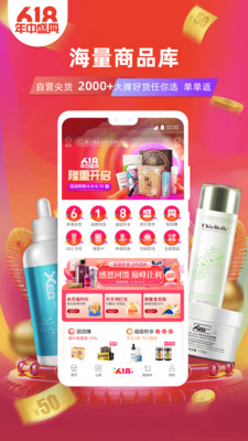 獲德商城app下載安卓版2021截圖1