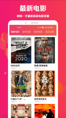 天堂電影app軟件下載安卓最新版2021截圖2