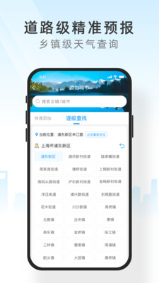 知心天氣預報免費下載安裝2021最新版截圖4