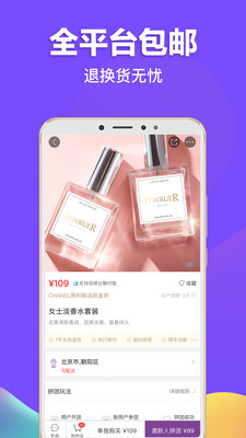 必要電商App商城下載截圖5