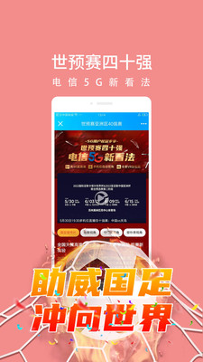 天翼超高清app下載安裝2023最新版截圖4