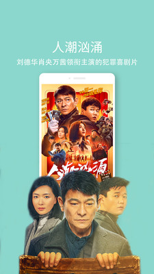 天翼超高清app下載安裝2023最新版截圖1