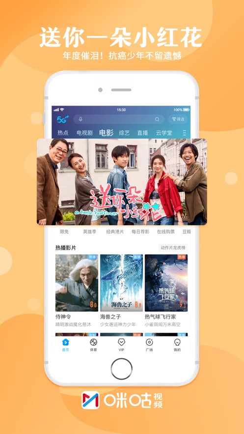 咪咕視頻下載安裝免費(fèi)最新版截圖2