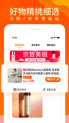 兜品生活app下載安裝最新版截圖1