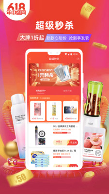 獲德商城app下載安卓版2021截圖4