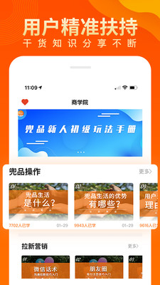 兜品生活app下載安裝最新版截圖2