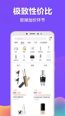 必要電商App商城下載截圖1