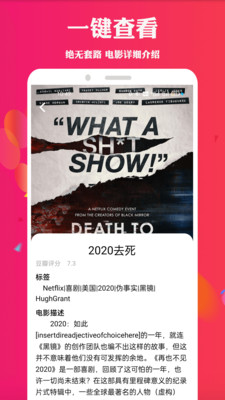天堂電影app軟件下載安卓最新版2021截圖1