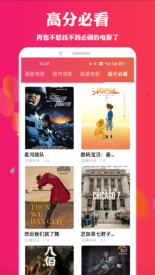 天堂電影app軟件下載安卓最新版2021截圖3