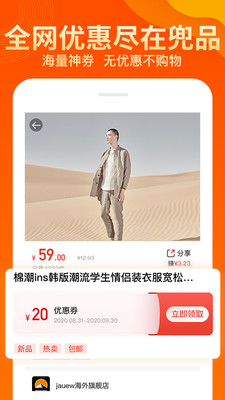 兜品生活app下載安裝最新版截圖3
