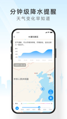 知心天氣預報免費下載安裝2021最新版截圖3