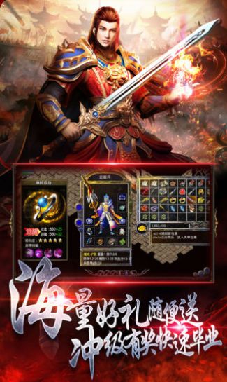 雄霸武神之攻速傳奇手游安卓版截圖4