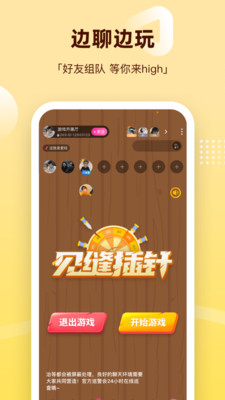 組CP軟件下載手機最新版截圖4