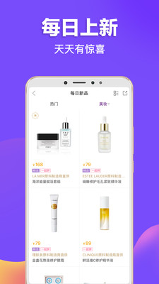 必要電商App商城下載截圖4
