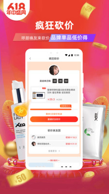 獲德商城app下載安卓版2021截圖3