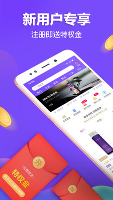 必要電商App商城下載截圖2