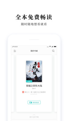 青鳥(niǎo)免費(fèi)小說(shuō)app最新版本2021截圖1