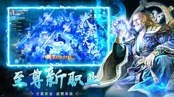 地藏誅妖錄手游最新版截圖3