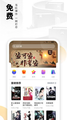 愛看書免費(fèi)小說app閱讀器下載截圖2