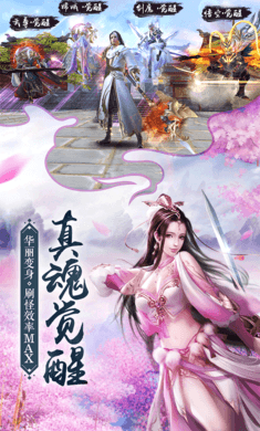 仗劍江湖夢手游安卓版截圖1