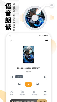 愛看書免費(fèi)小說app閱讀器下載截圖4
