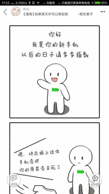 柚次元广播剧下载app截图1: