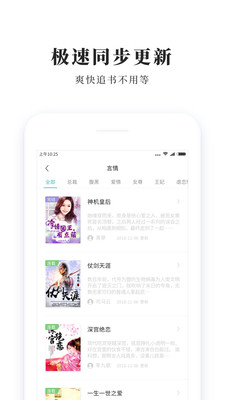 青鳥(niǎo)免費(fèi)小說(shuō)app最新版本2021截圖4