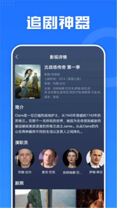 多多影視大全app下載2021高清版截圖1
