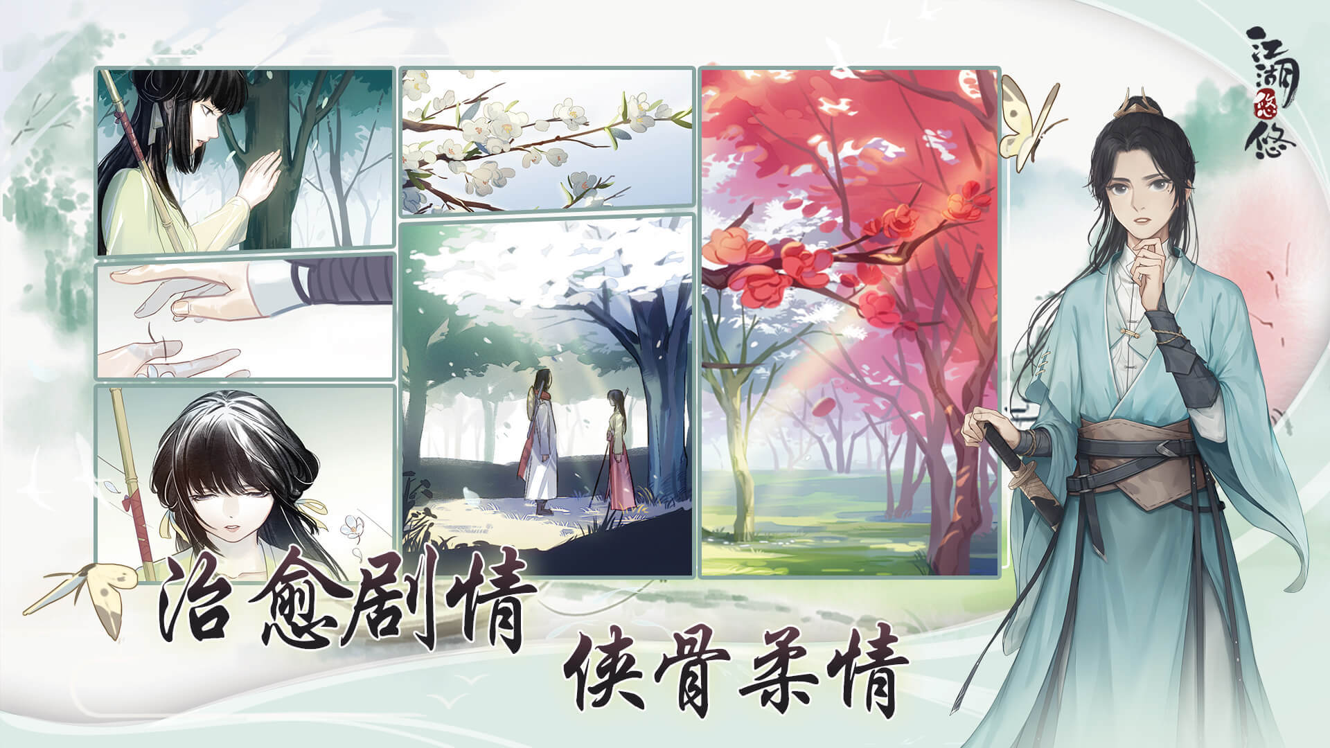 江湖悠悠丹藥配方2021最新：全部丹藥配方匯總