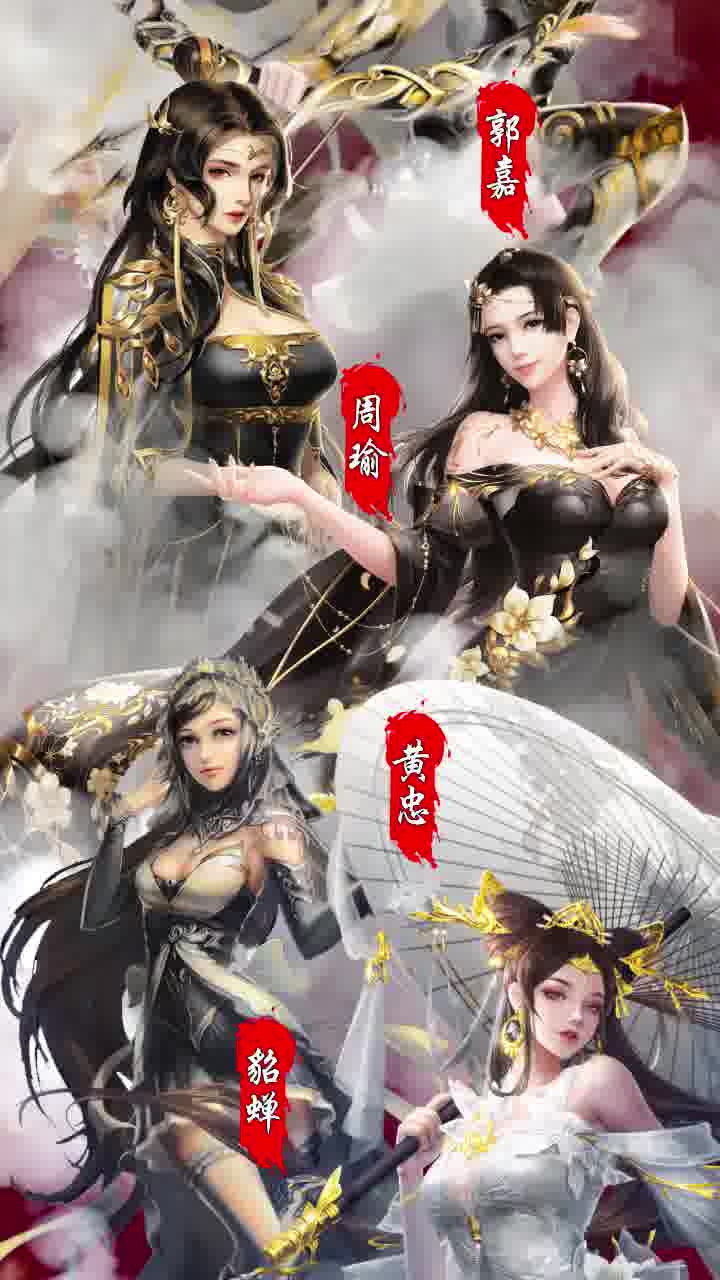 百媚三國手游版截圖4