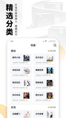 愛看書免費(fèi)小說app閱讀器下載截圖1