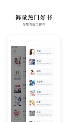 青鳥(niǎo)免費(fèi)小說(shuō)app最新版本2021截圖2