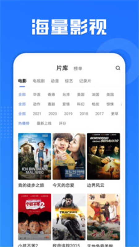 多多影視大全app下載2021高清版截圖2