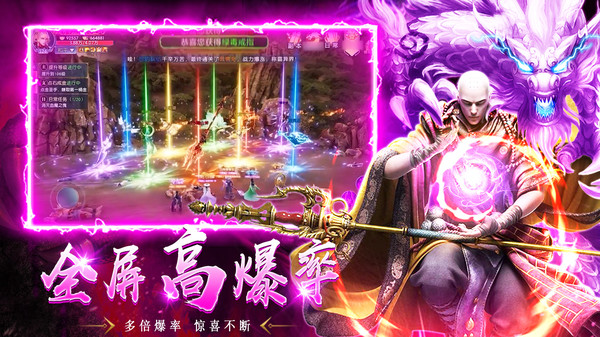 地藏誅妖錄手游最新版截圖2